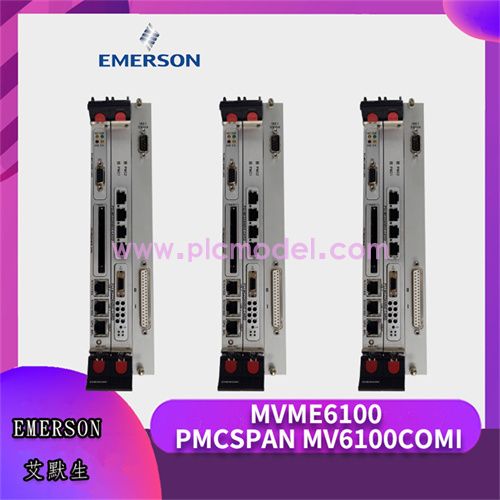 艾默生-MVME6100-PMCSPAN-MV6100COMI-(1).jpg